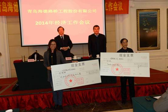 公司董事長黃佳高、總經(jīng)理鞏光磊為2012年完成責(zé)任目標(biāo)的部門領(lǐng)導(dǎo)頒發(fā)支票